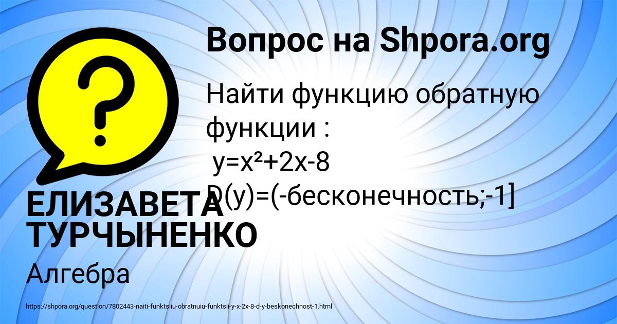 Картинка с текстом вопроса от пользователя ЕЛИЗАВЕТА ТУРЧЫНЕНКО