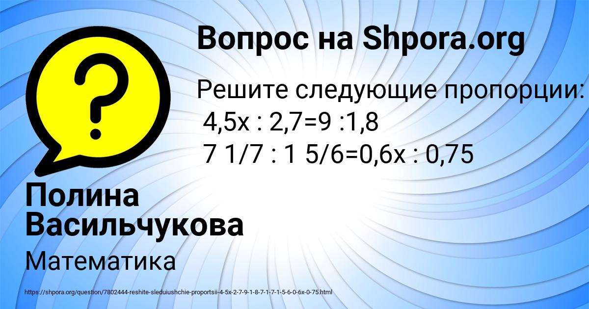 Картинка с текстом вопроса от пользователя Полина Васильчукова