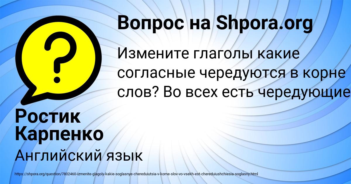 Картинка с текстом вопроса от пользователя Ростик Карпенко