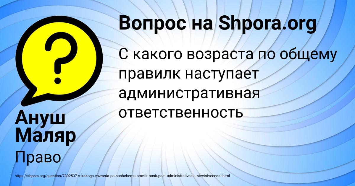 Картинка с текстом вопроса от пользователя Ануш Маляр