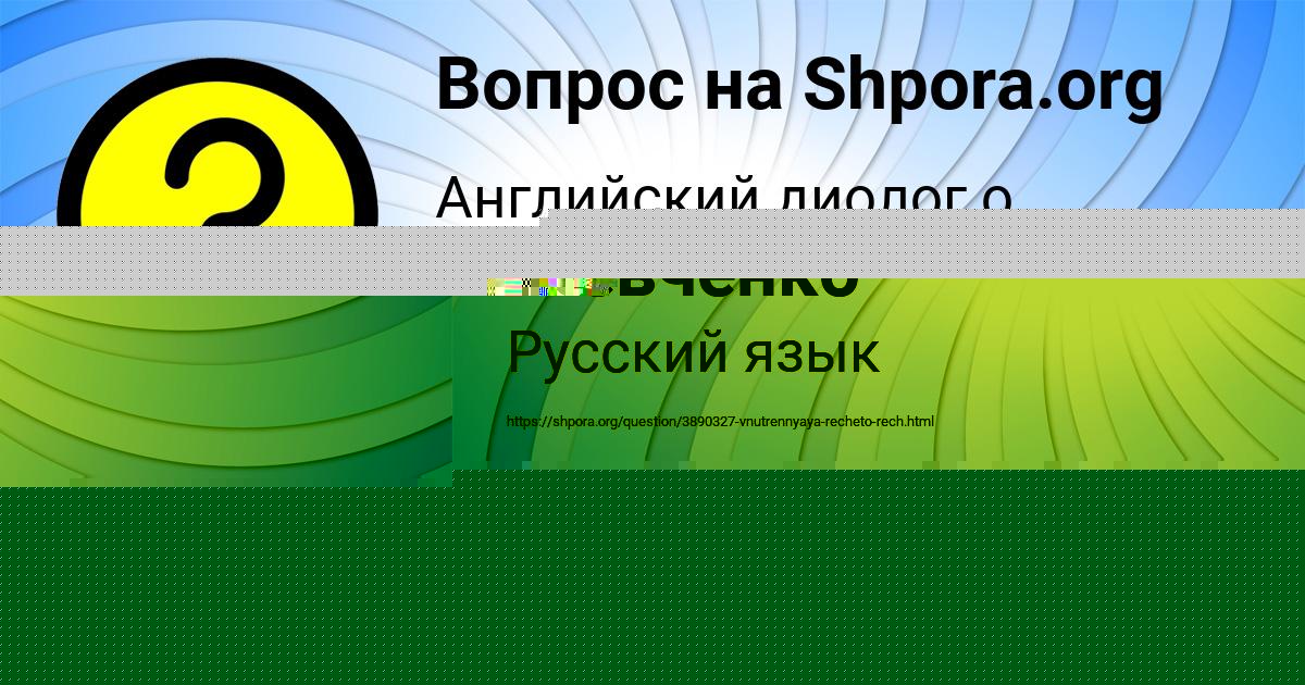 Картинка с текстом вопроса от пользователя Лариса Лукьяненко