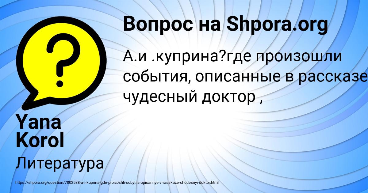 Картинка с текстом вопроса от пользователя Yana Korol