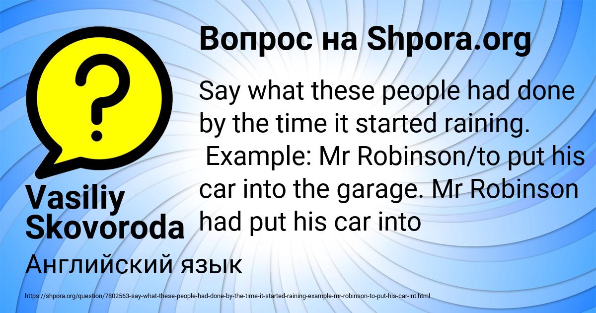 Картинка с текстом вопроса от пользователя Vasiliy Skovoroda