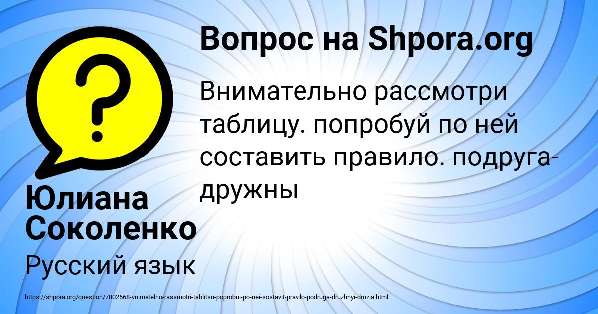 Картинка с текстом вопроса от пользователя Юлиана Соколенко