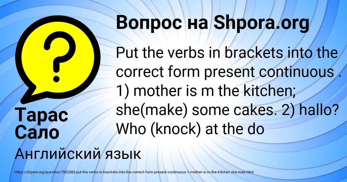 Картинка с текстом вопроса от пользователя Тарас Сало