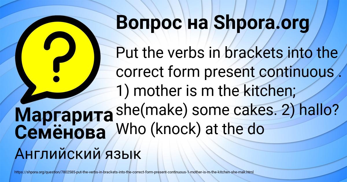 Картинка с текстом вопроса от пользователя Маргарита Семёнова