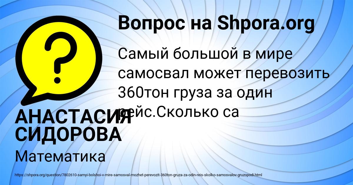 Картинка с текстом вопроса от пользователя АНАСТАСИЯ СИДОРОВА
