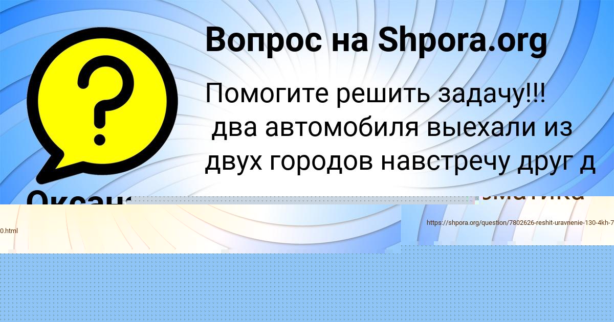 Картинка с текстом вопроса от пользователя ельвира Погорелова