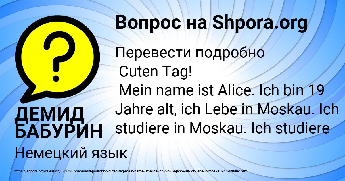 Картинка с текстом вопроса от пользователя ДЕМИД БАБУРИН