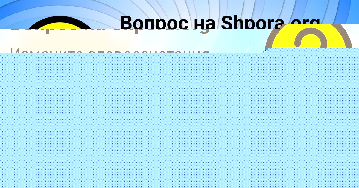 Картинка с текстом вопроса от пользователя Роман Бабуркин
