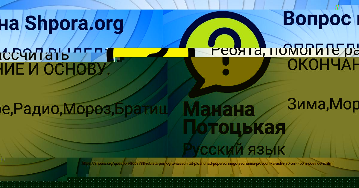 Картинка с текстом вопроса от пользователя АВРОРА СЕМИКОЛЕННЫХ