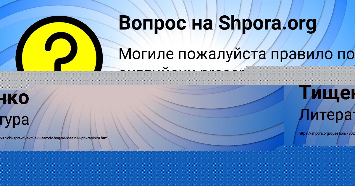 Картинка с текстом вопроса от пользователя Роман Тищенко