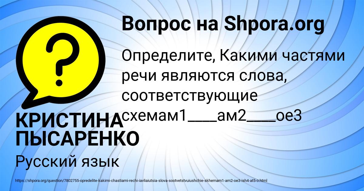 Картинка с текстом вопроса от пользователя КРИСТИНА ПЫСАРЕНКО