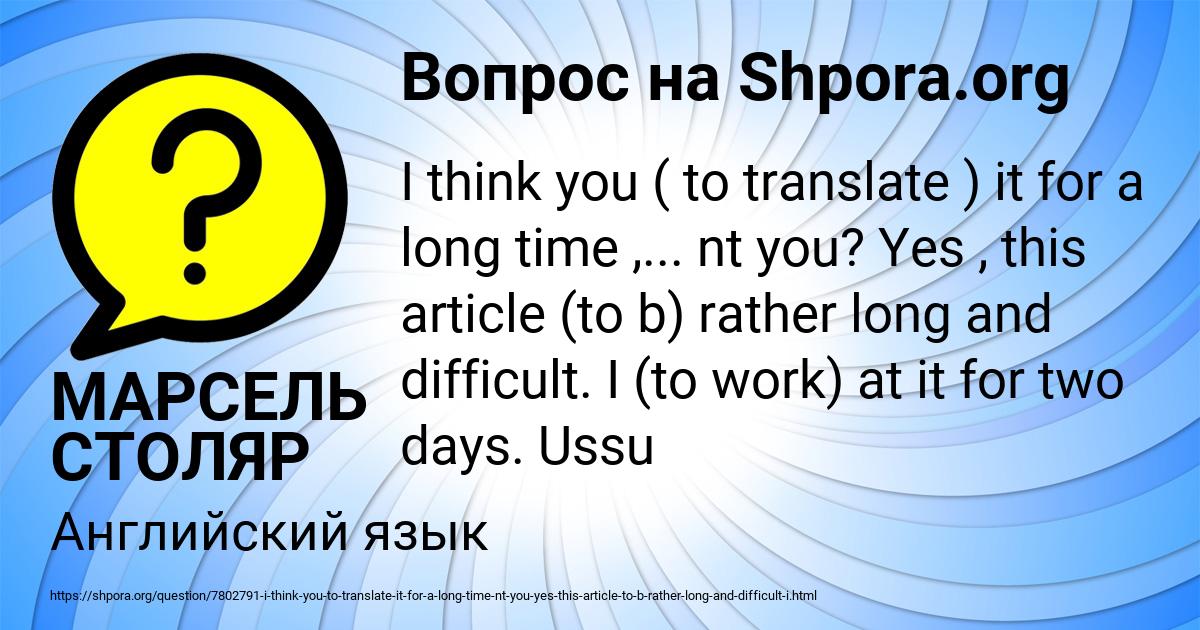 Картинка с текстом вопроса от пользователя МАРСЕЛЬ СТОЛЯР