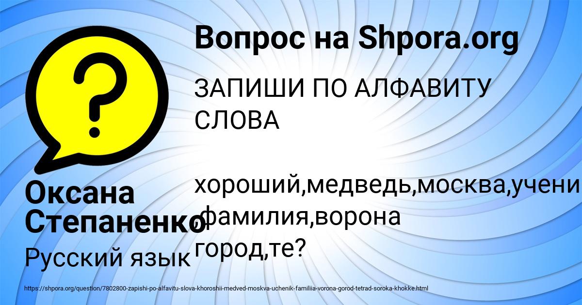 Картинка с текстом вопроса от пользователя Оксана Степаненко