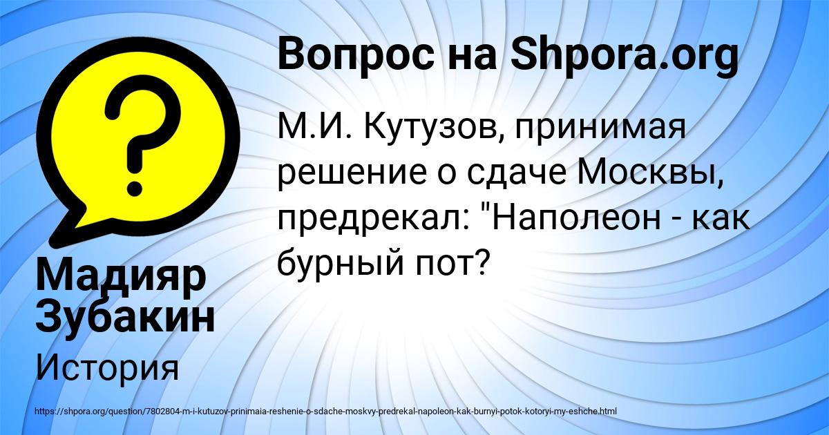 Картинка с текстом вопроса от пользователя Мадияр Зубакин
