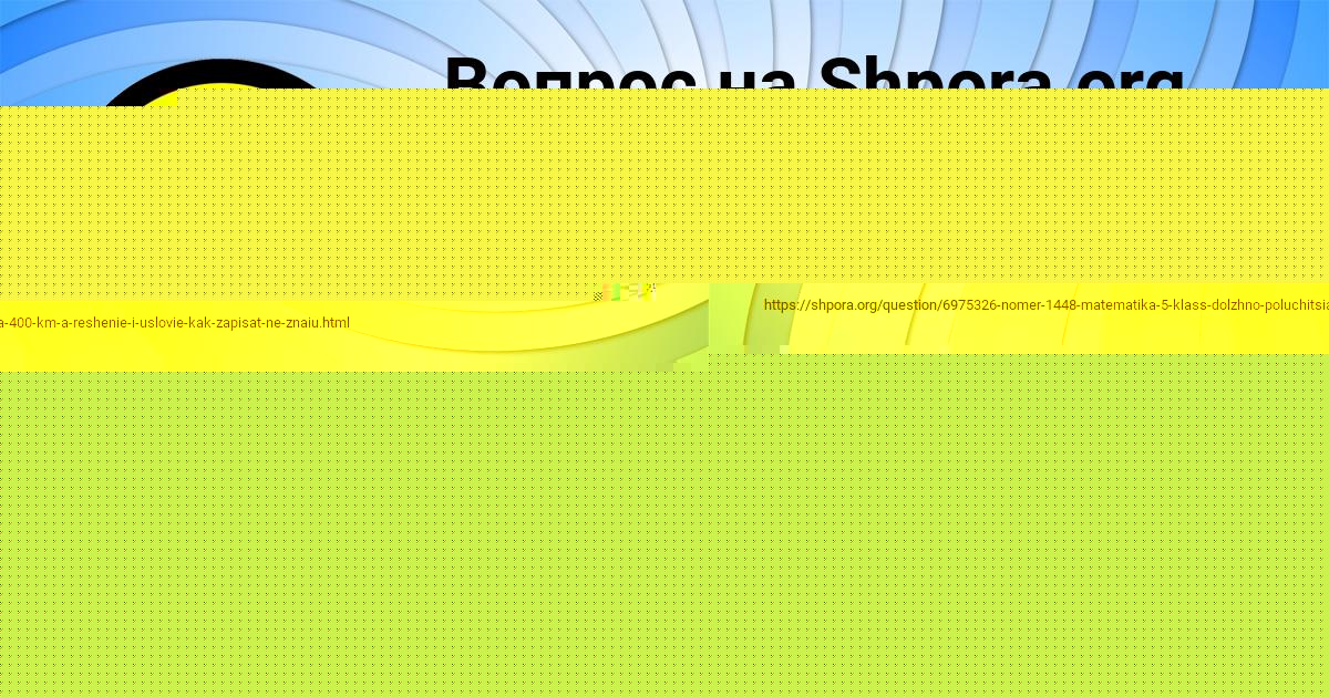 Картинка с текстом вопроса от пользователя ПАВЕЛ АКИШИН