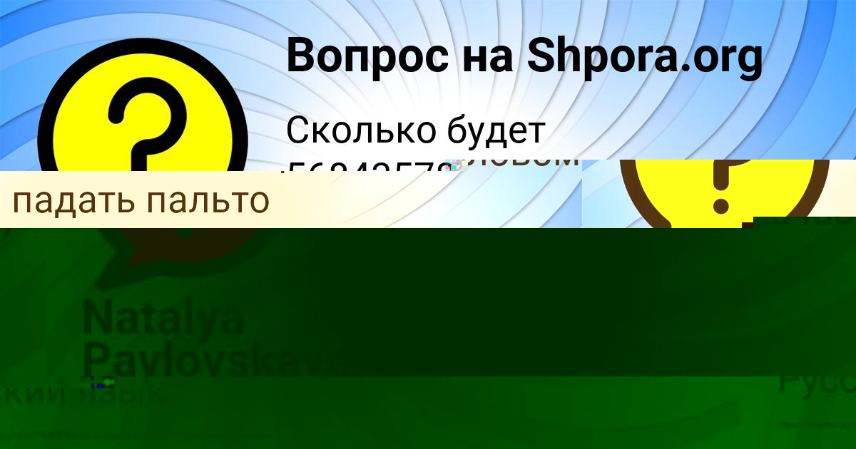 Картинка с текстом вопроса от пользователя Божена Левченко