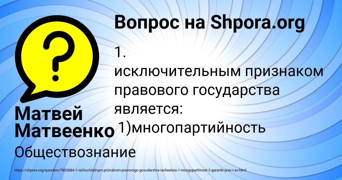Картинка с текстом вопроса от пользователя Матвей Матвеенко