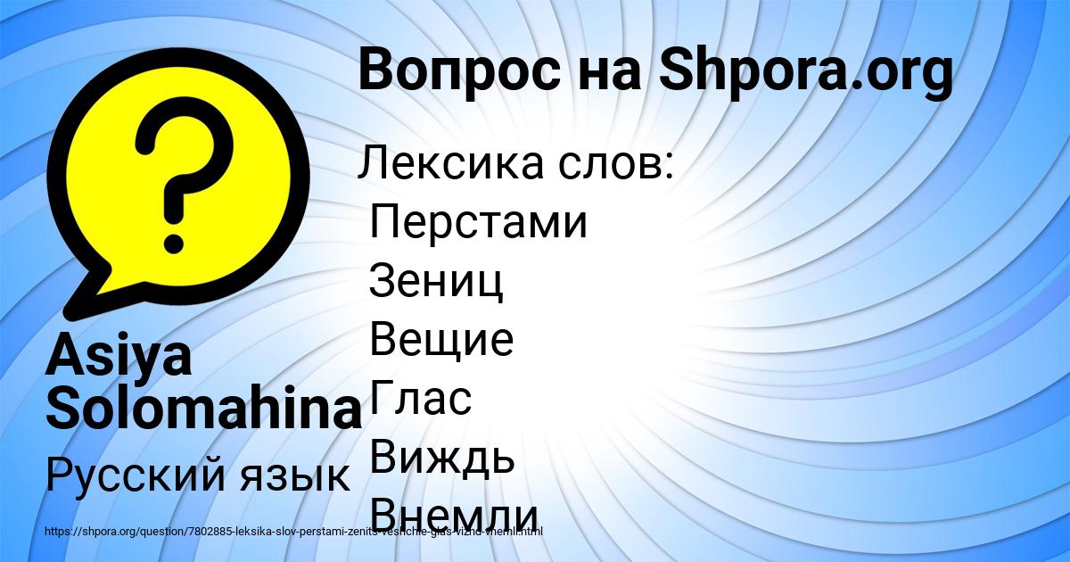 Картинка с текстом вопроса от пользователя Asiya Solomahina