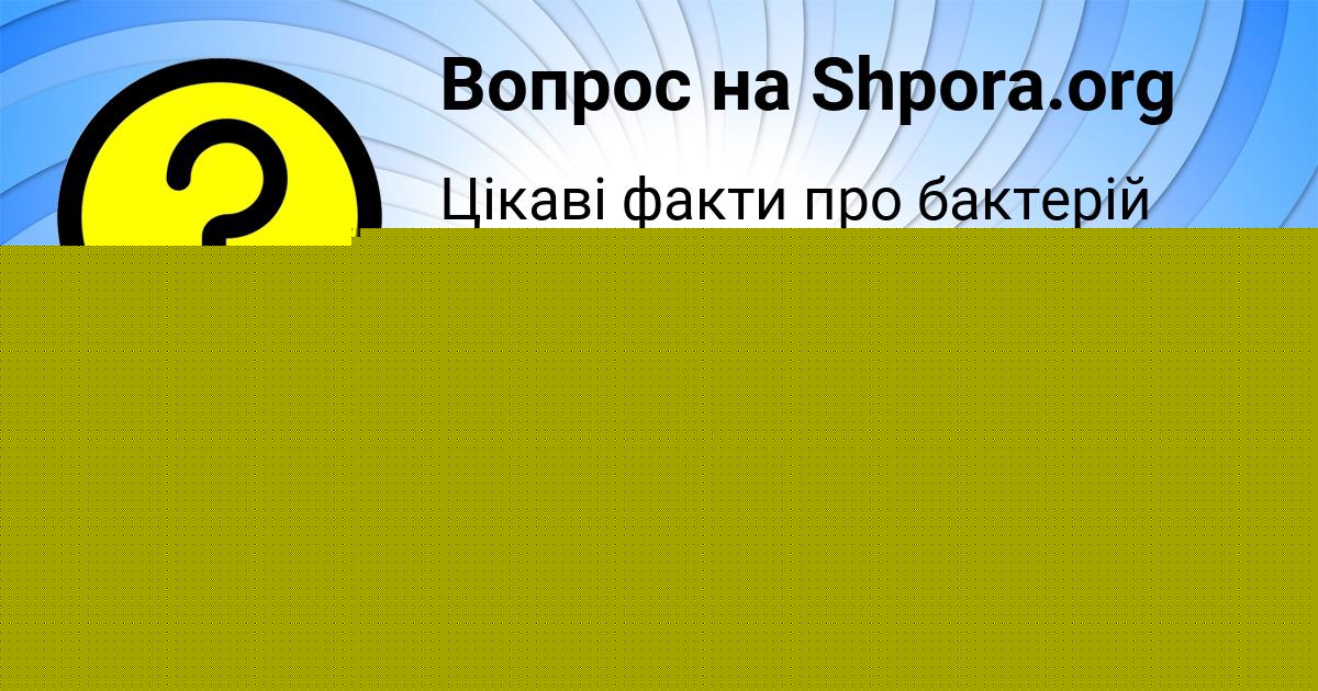 Картинка с текстом вопроса от пользователя Dilyara Lysenko