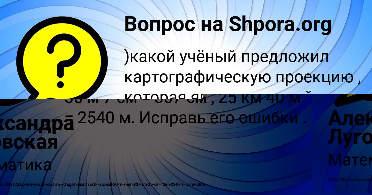 Картинка с текстом вопроса от пользователя Гуля Козлова