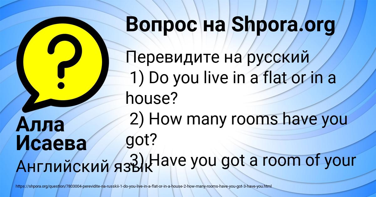 Картинка с текстом вопроса от пользователя Алла Исаева