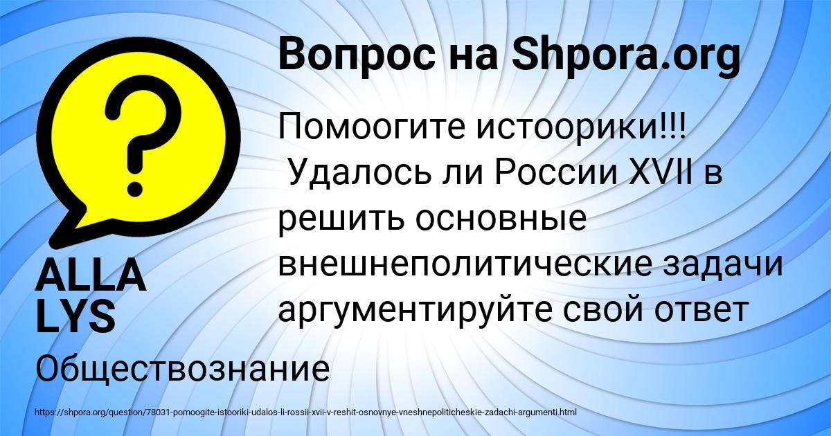 Картинка с текстом вопроса от пользователя ALLA LYS