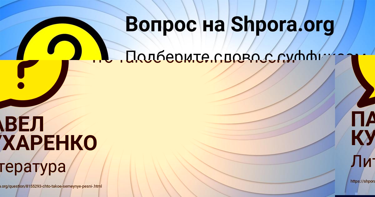 Картинка с текстом вопроса от пользователя Manana Antoshkina