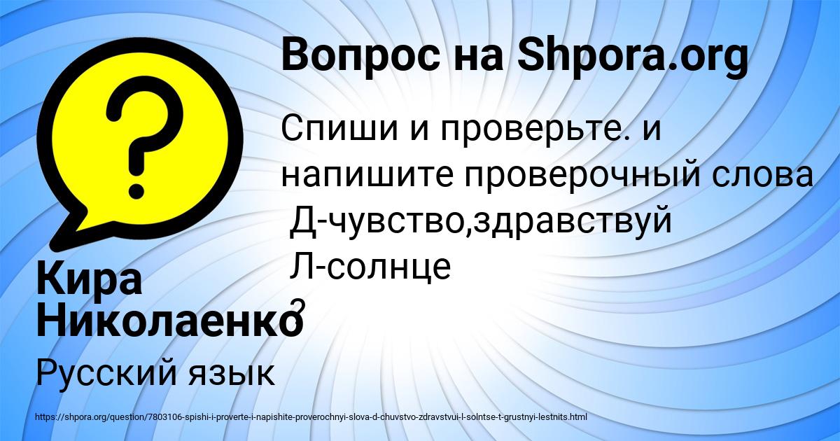 Картинка с текстом вопроса от пользователя Кира Николаенко