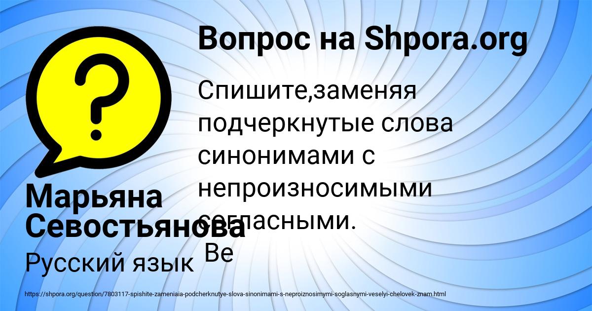 Картинка с текстом вопроса от пользователя Марьяна Севостьянова