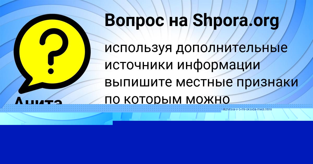 Картинка с текстом вопроса от пользователя Katya Turchyniv