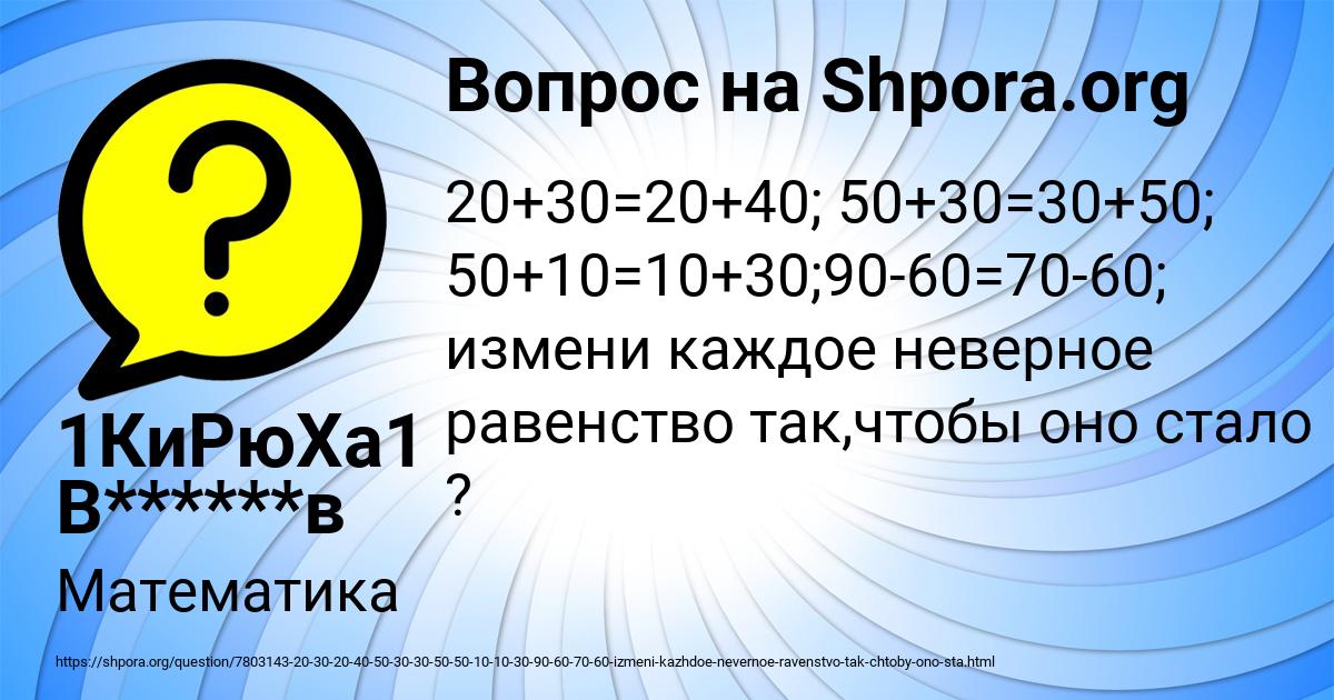 Картинка с текстом вопроса от пользователя 1КиРюХа1 В******в