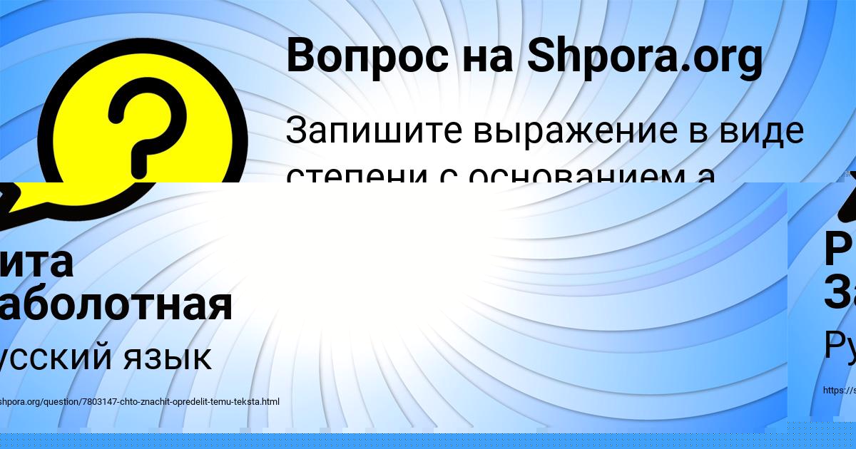 Картинка с текстом вопроса от пользователя Рита Заболотная