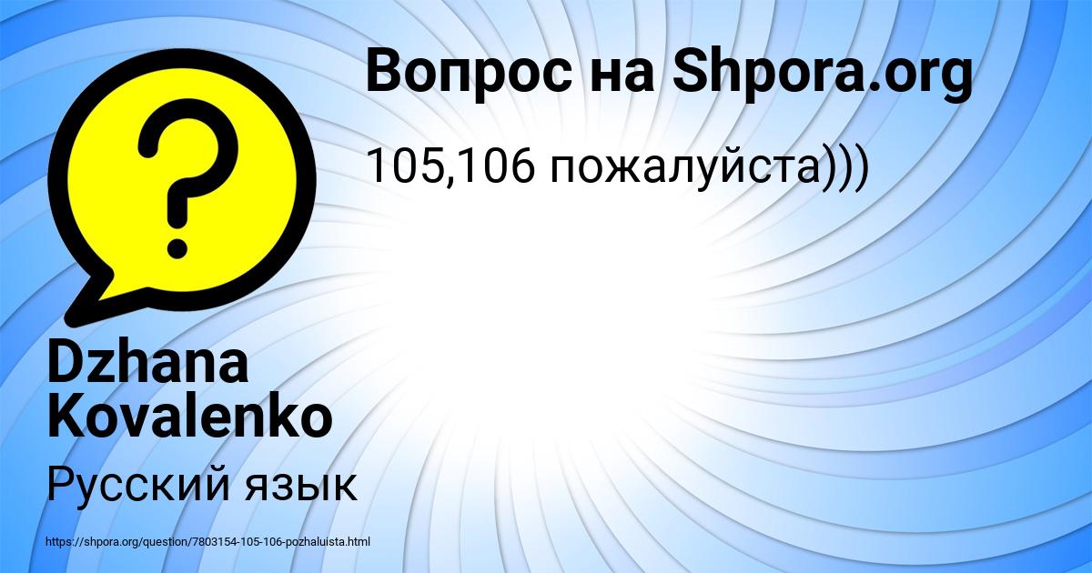 Картинка с текстом вопроса от пользователя Dzhana Kovalenko