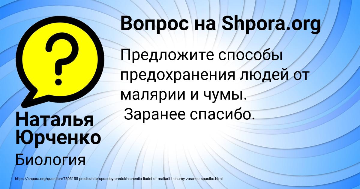 Картинка с текстом вопроса от пользователя Наталья Юрченко