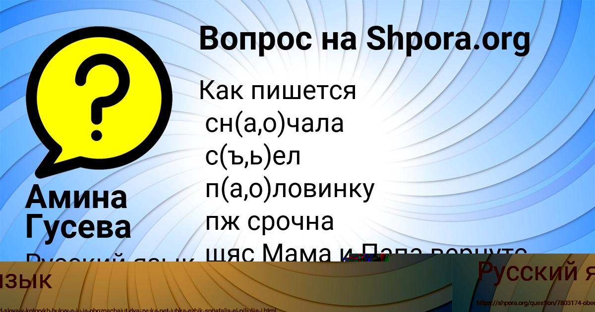 Картинка с текстом вопроса от пользователя Саша Поташева