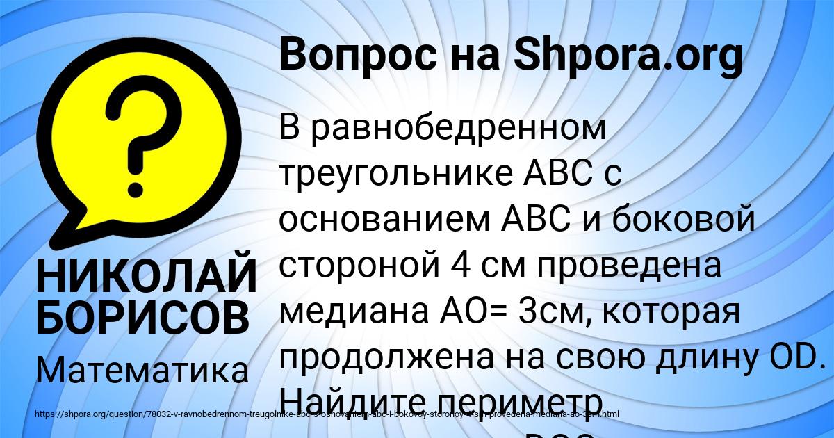Картинка с текстом вопроса от пользователя НИКОЛАЙ БОРИСОВ