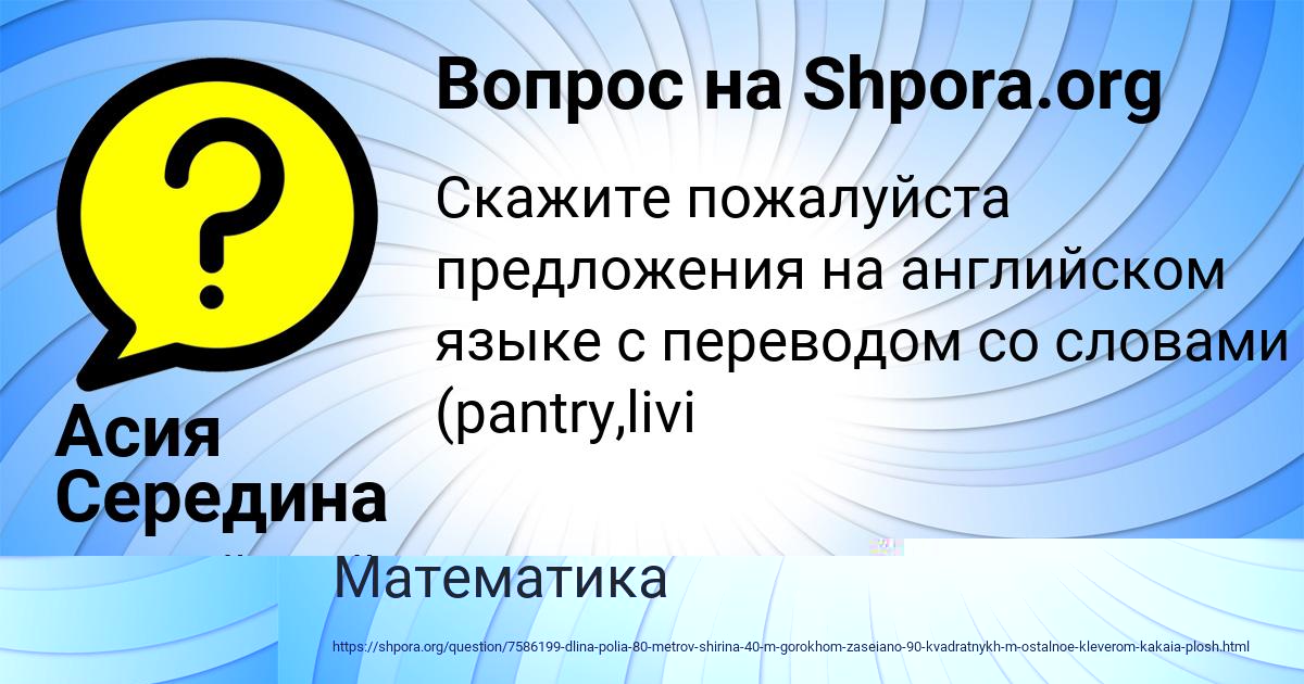 Картинка с текстом вопроса от пользователя ЯРОСЛАВА БЫК