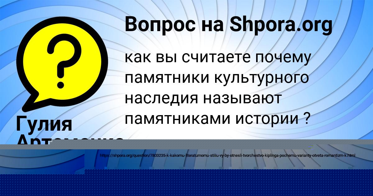 Картинка с текстом вопроса от пользователя Вася Миронов