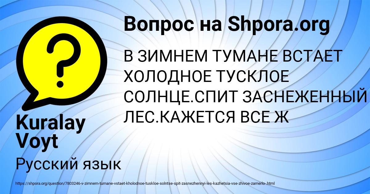 Картинка с текстом вопроса от пользователя Kuralay Voyt