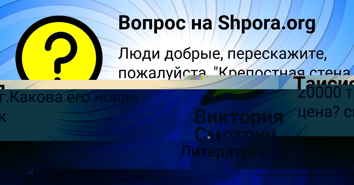 Картинка с текстом вопроса от пользователя Коля Пророков