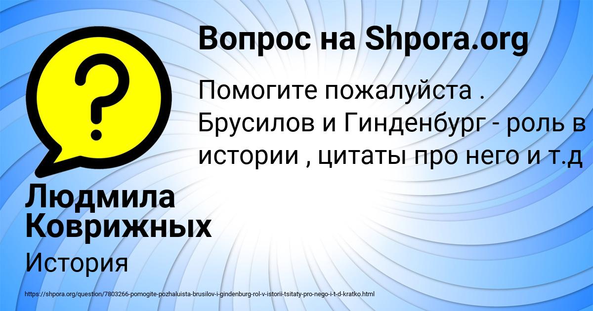 Картинка с текстом вопроса от пользователя Людмила Коврижных