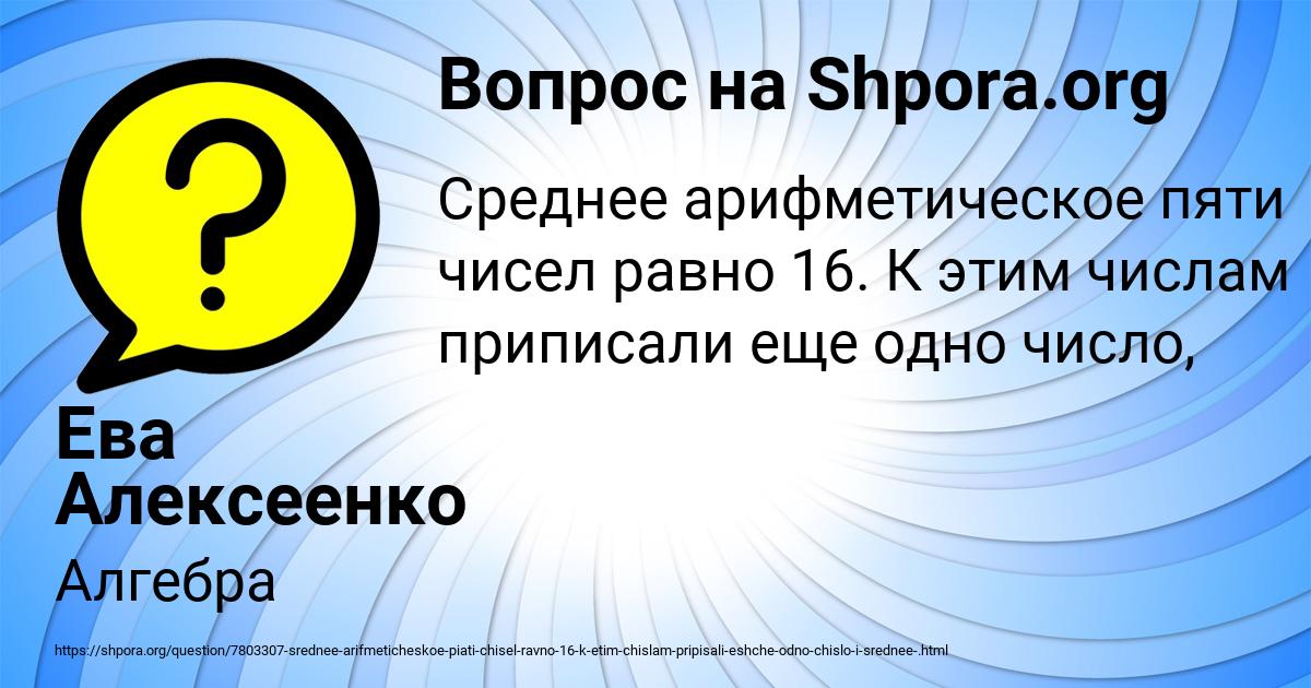 Картинка с текстом вопроса от пользователя Ева Алексеенко