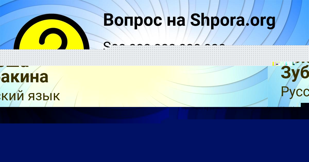 Картинка с текстом вопроса от пользователя Ruzana Zolotovskaya