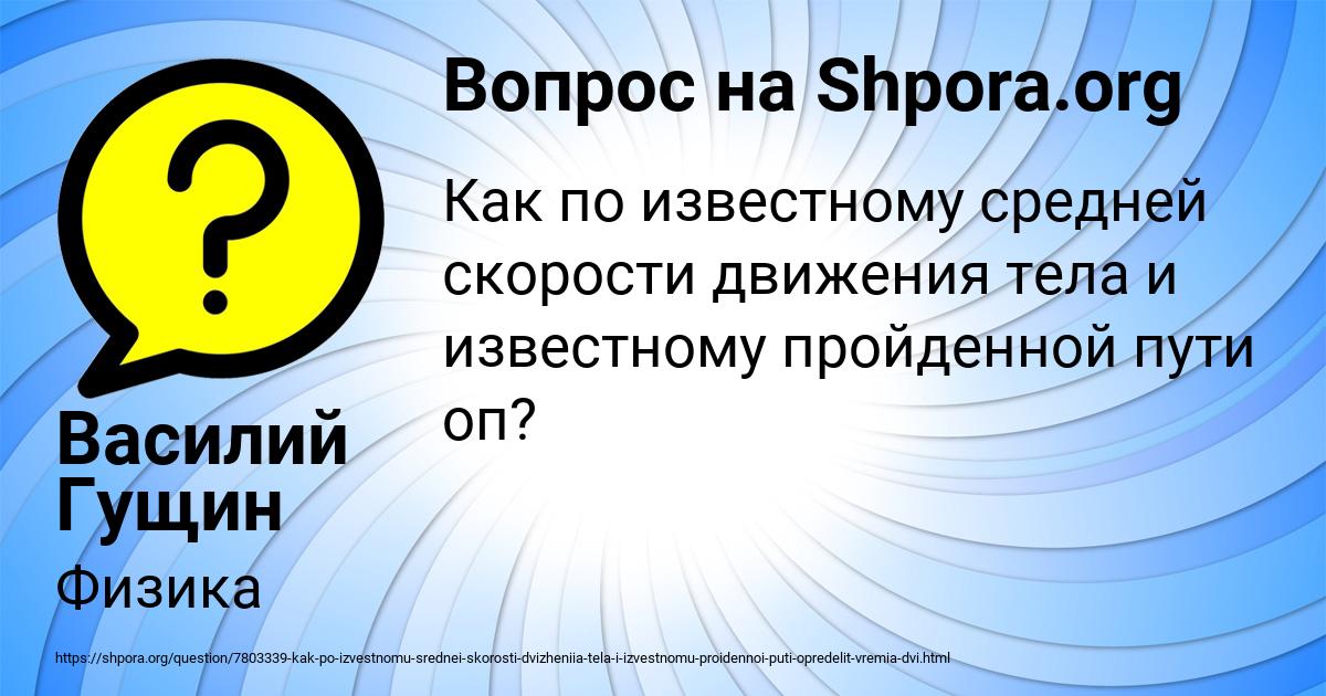 Картинка с текстом вопроса от пользователя Василий Гущин