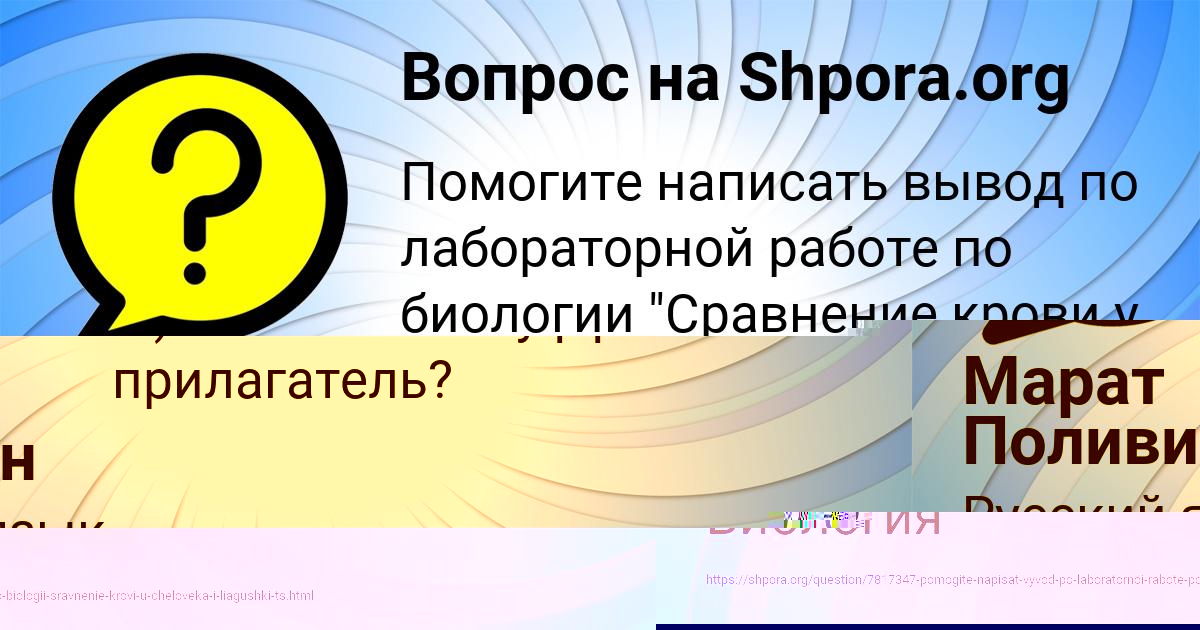 Картинка с текстом вопроса от пользователя Марат Поливин