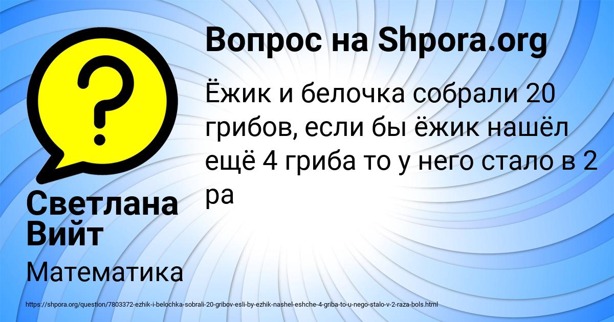 Картинка с текстом вопроса от пользователя Светлана Вийт