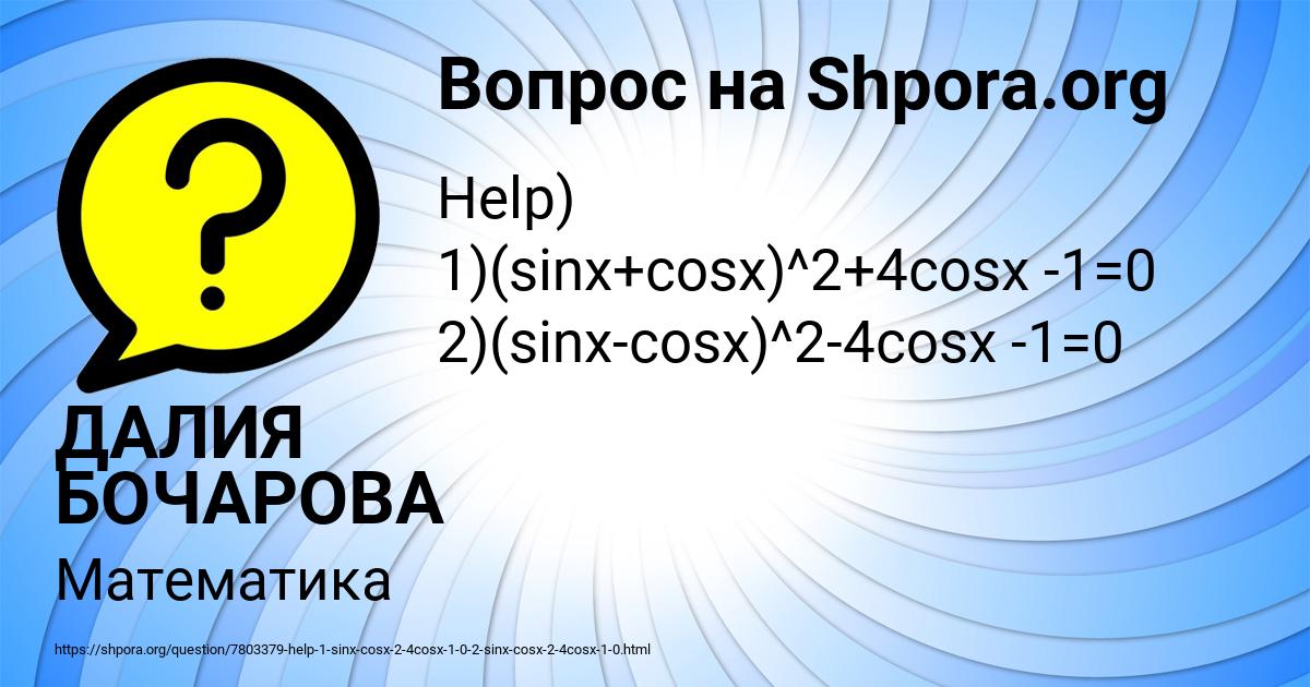 Картинка с текстом вопроса от пользователя ДАЛИЯ БОЧАРОВА