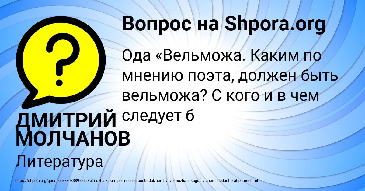Картинка с текстом вопроса от пользователя ДМИТРИЙ МОЛЧАНОВ